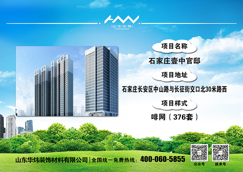 5c46b1cca098c.jpg 15壹中官邸.jpg