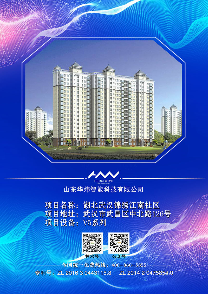 5c4e991fc0574.jpg 38湖北武漢錦繡江南社區(qū).jpg